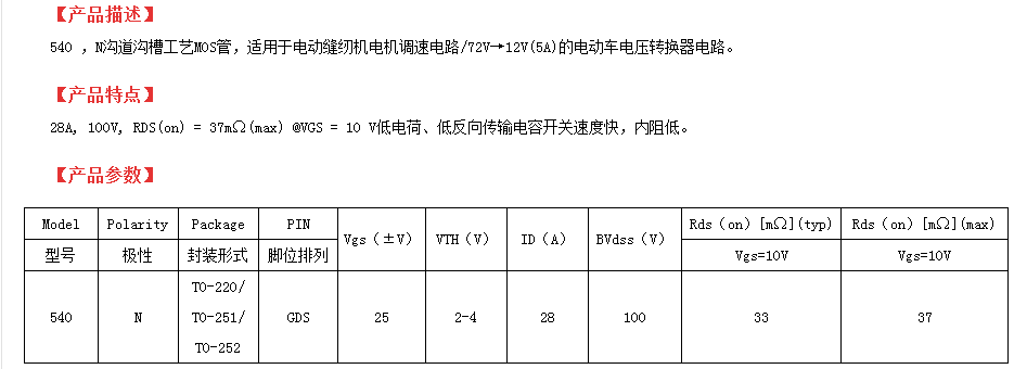 電動縫紉機電機調(diào)速電路場效應(yīng)管